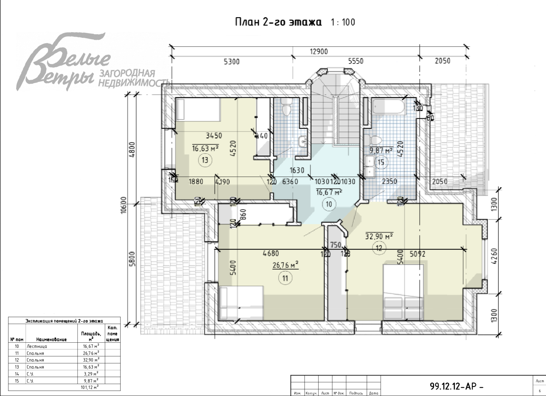 Дом Ильичевка к/п Ильичевка id 110-776 планировка1