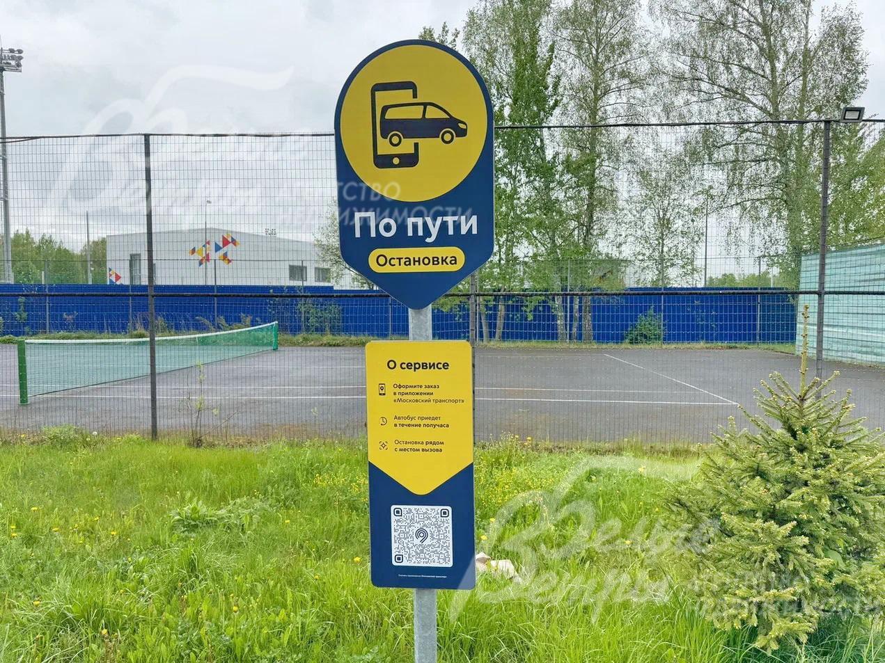 остановка "Нам по Пути" в поселке Юпитер