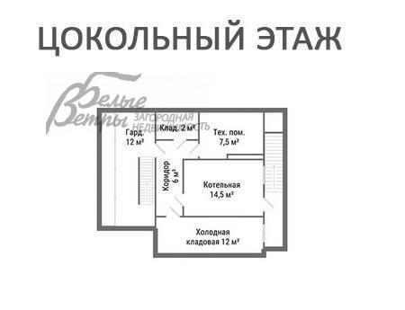 Дом Чароит КП Ватутинки id 520-410 планировка0